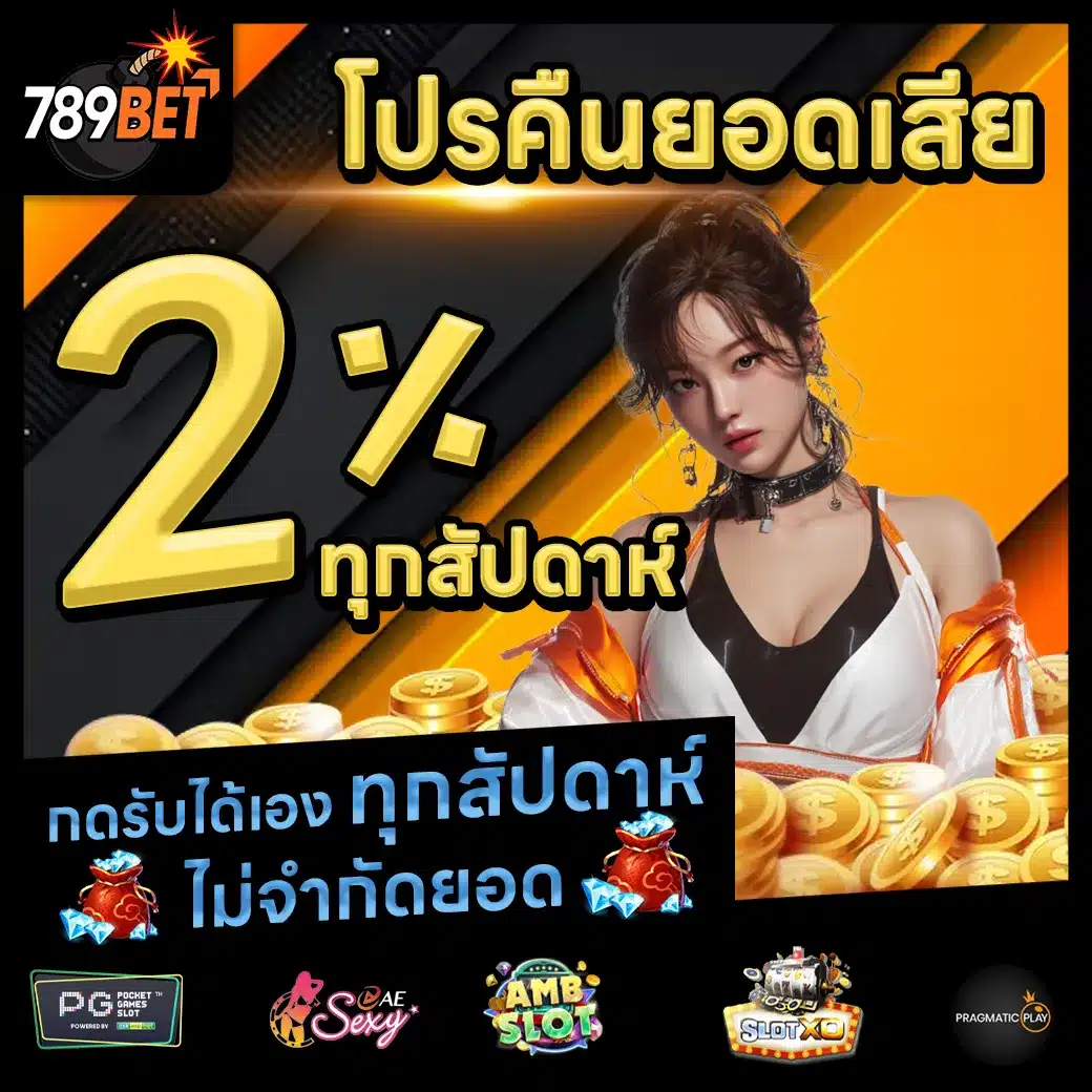 789BET Promotion 2 789BET Promotion 2